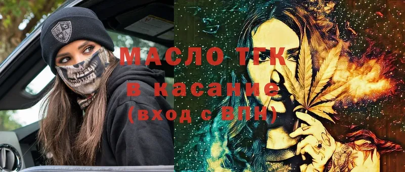 Дистиллят ТГК гашишное масло  kraken как зайти  площадка как зайти  Бокситогорск 